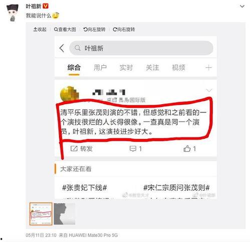 吃瓜事件网红群微博截图,微博截图曝光惊人内幕!”