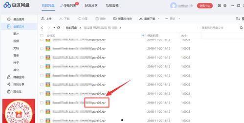 吃瓜文档百度网盘,百度网盘中的热门八卦秘闻