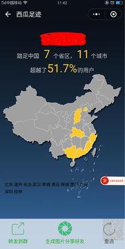 吃瓜大仙小程序下载官网