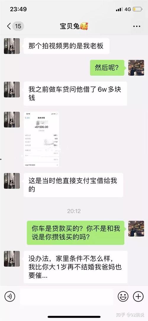 网红爆料吃瓜事件是真的吗