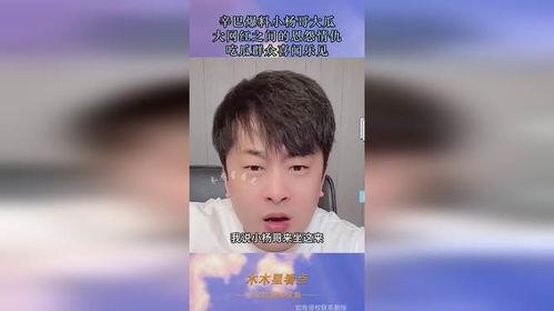 网红爆料吃瓜事件是真的吗
