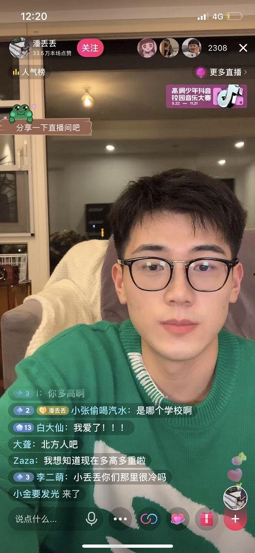 吃瓜网红周圆圆微博