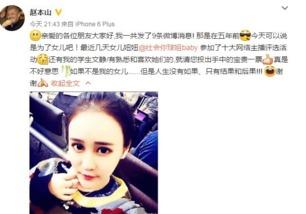 吃瓜网红周圆圆微博