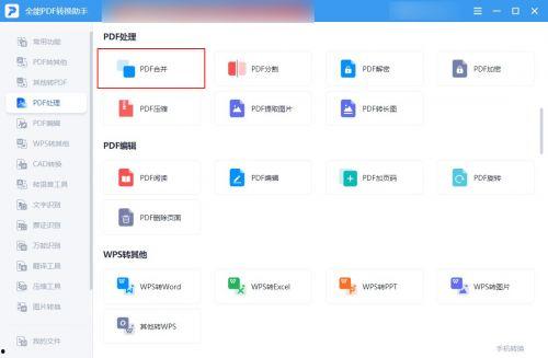 pdf吃瓜百度云网盘,PDF文件分享新趋势
